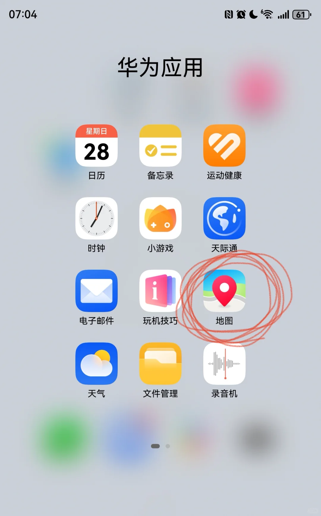 快去！华为又有别的羊毛薅了，拍照片就行