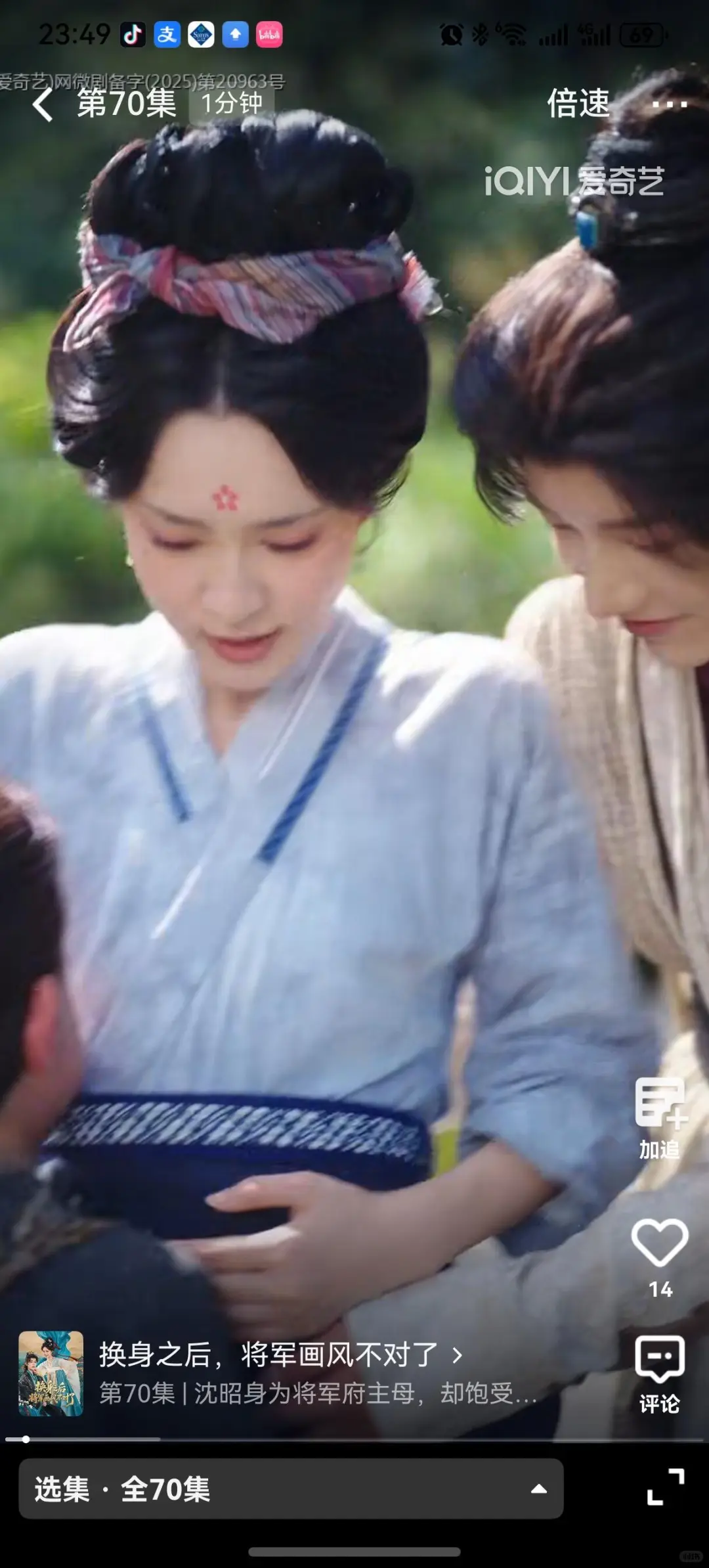 换身之后,将军画风不对了 可看