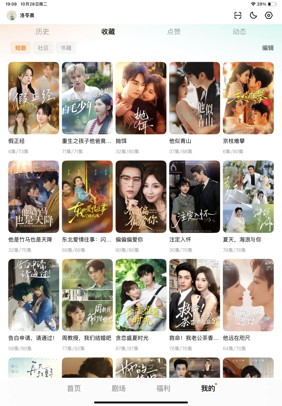 阅片无数,真反复重刷的短剧推荐最新清单版