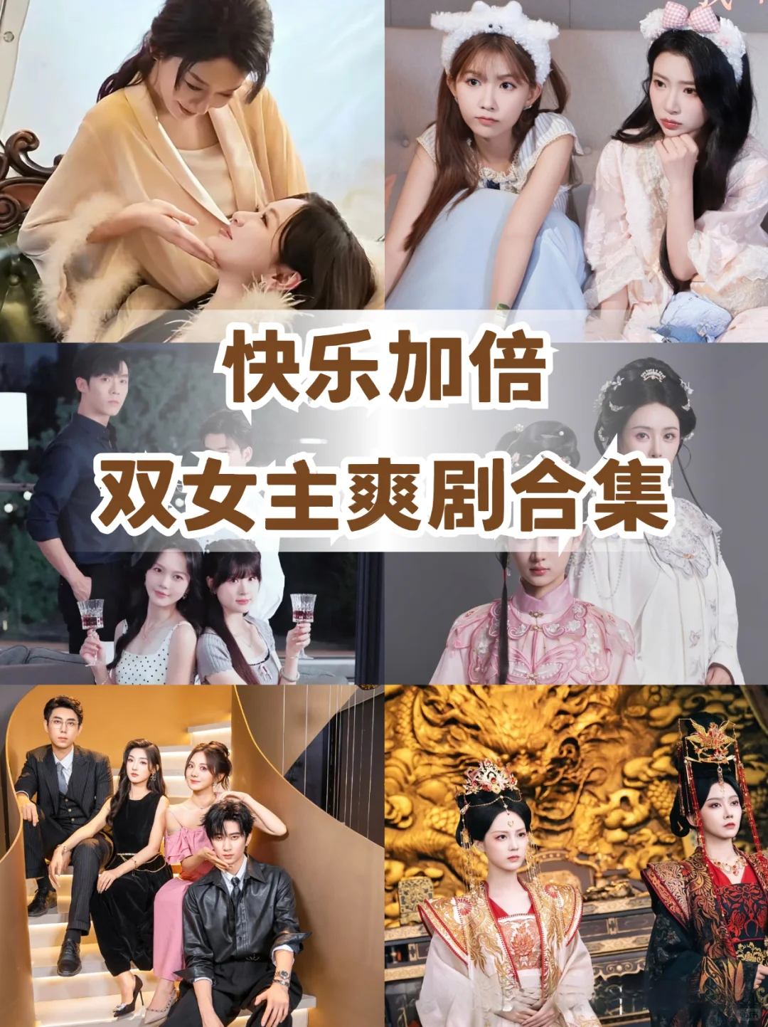 穿书双女主双CP!短剧脑洞真超乎想象啊