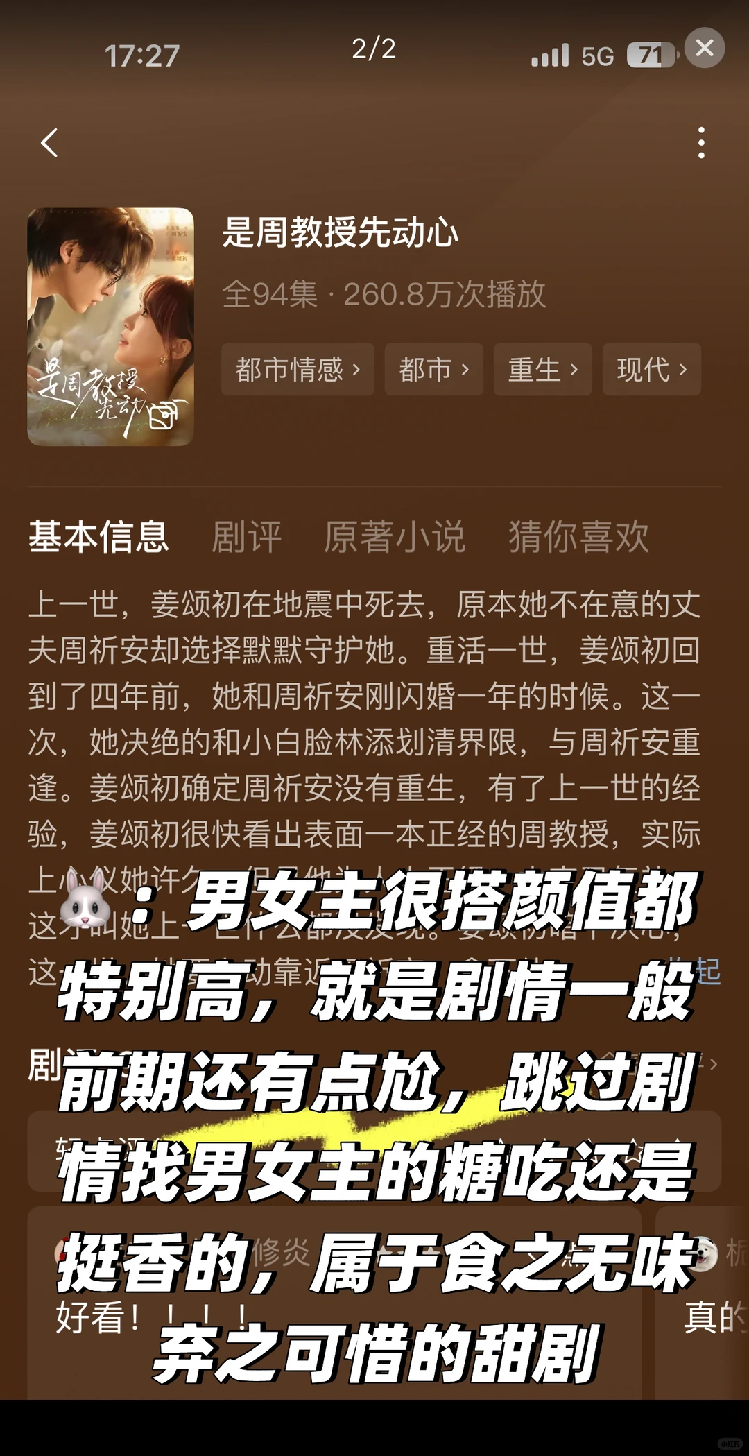 到底有没有疯狂上头的好看短剧啊!