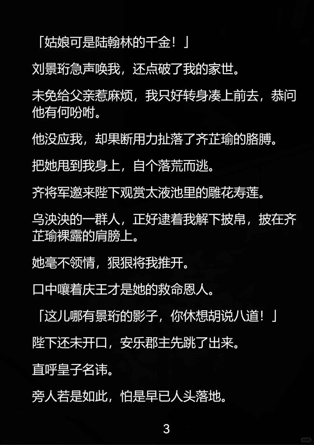 你以为我抢男人？错！我是来当未来皇后的！