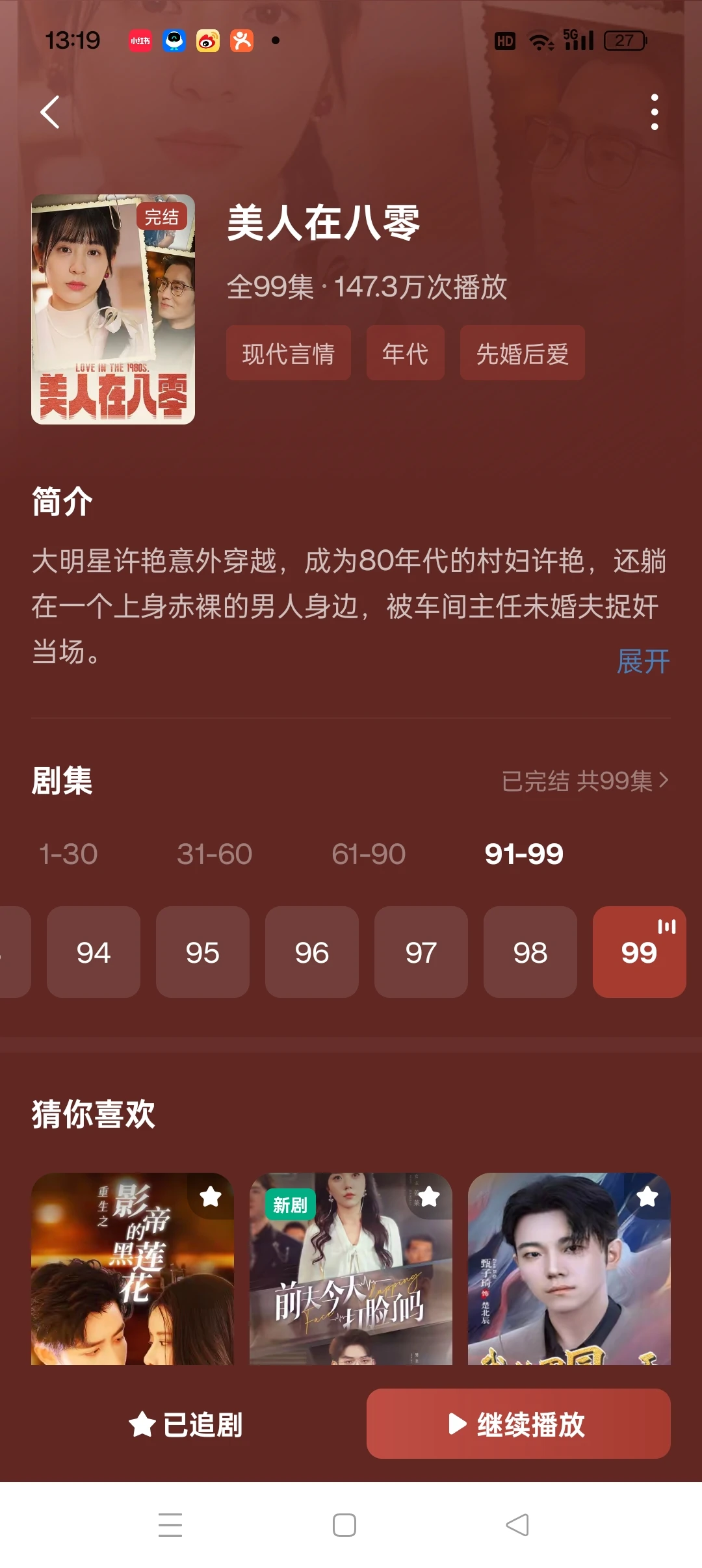 推荐二刷的6部短剧