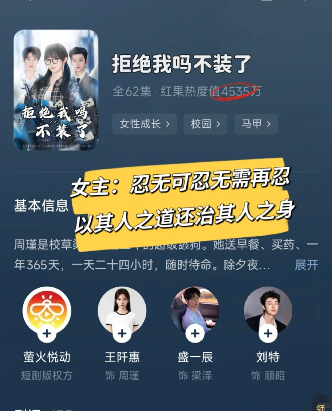 都给我去看！就这个短剧！两眼一睁就是看！