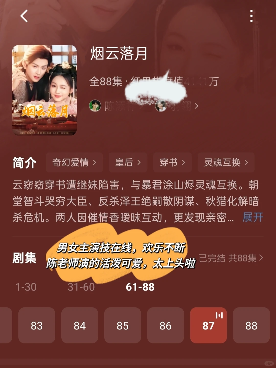 🆘急需胰岛素❗看得我血糖飙升❗❗