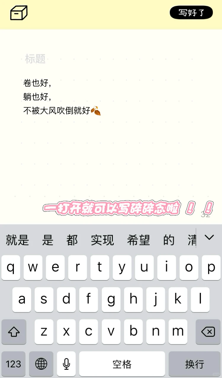 哪个ADHD天才发明的app！！！