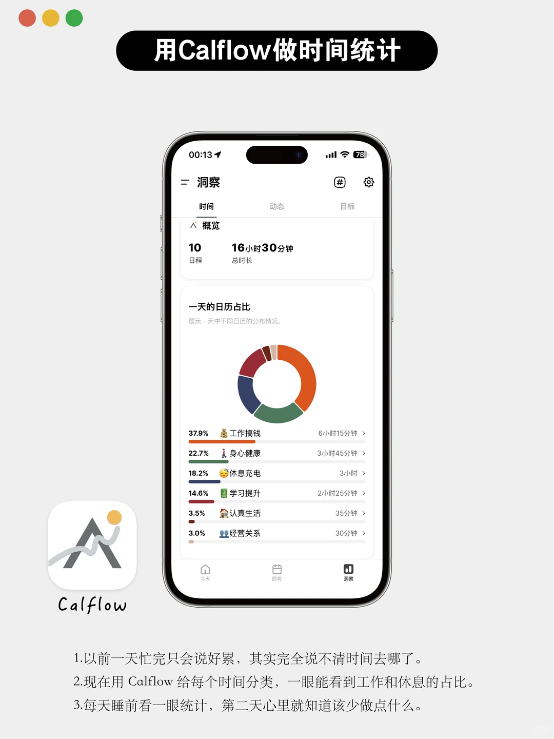 4个App搭建极简个人管理系统|帮我理清生活~