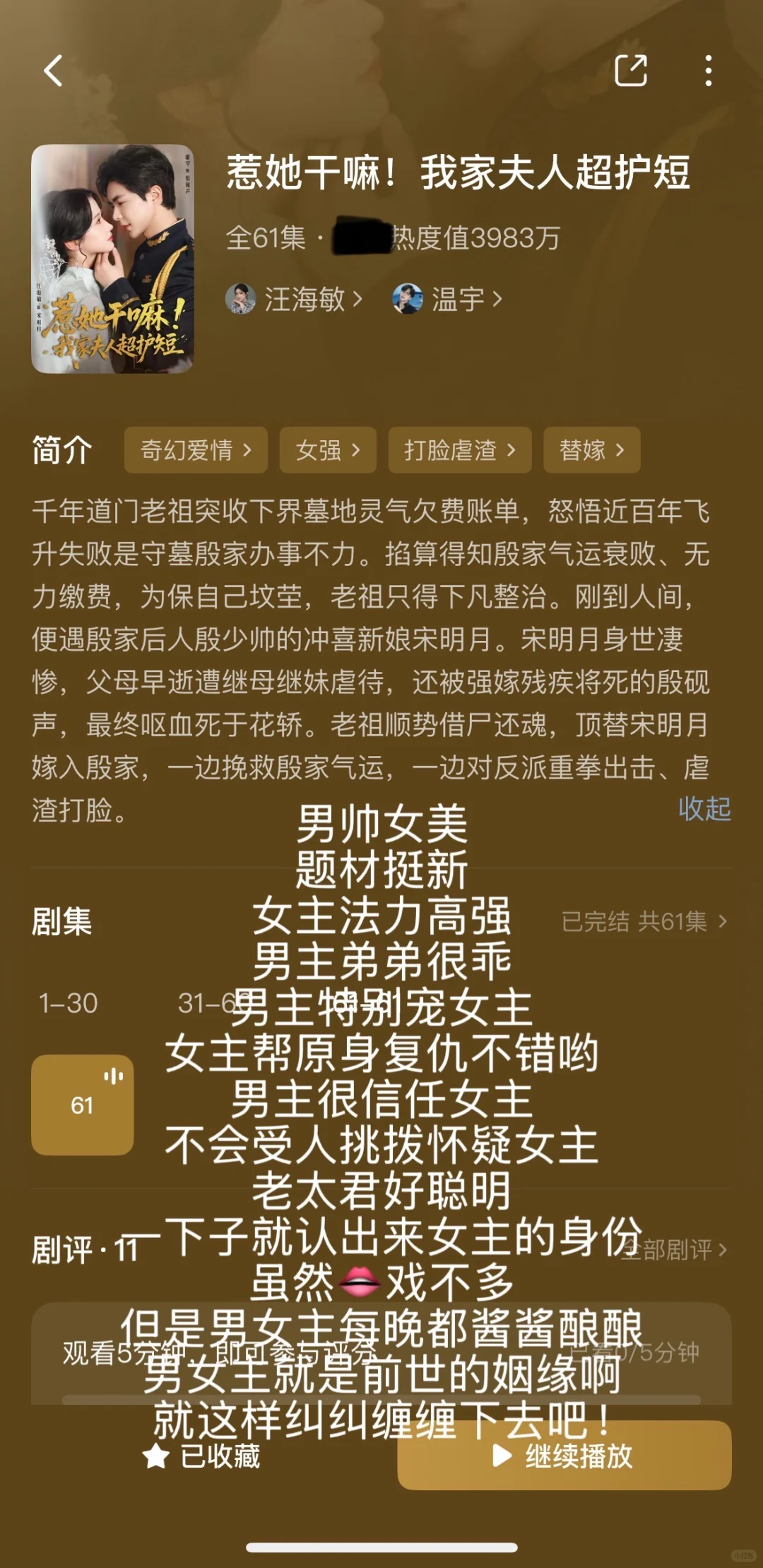 短剧整理合集7️⃣(纯记录)