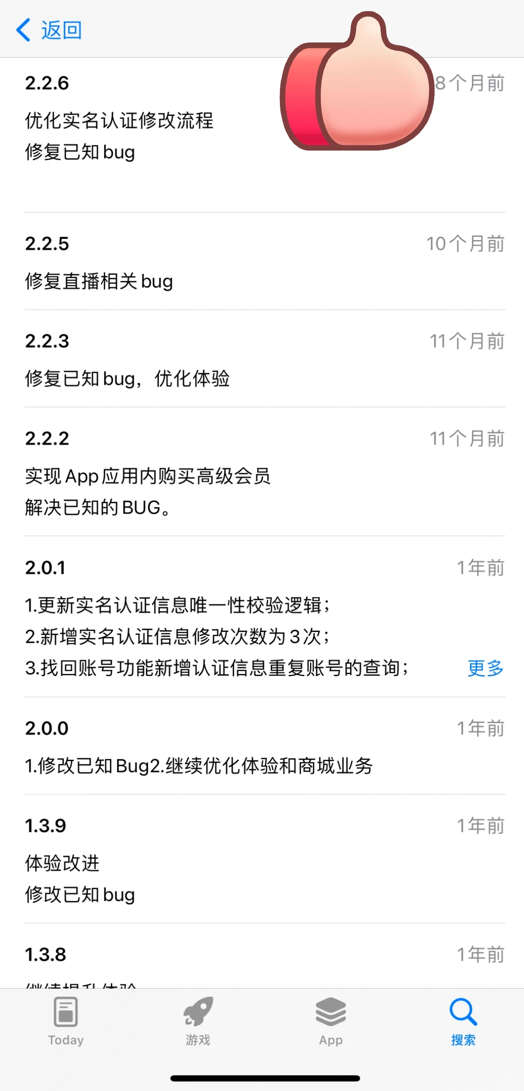 苹果ios时代峰峻fanclub app降级旧版本-夜雨聆风