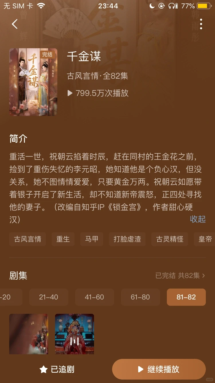 🔥2025我心中的短剧top20✨🌈