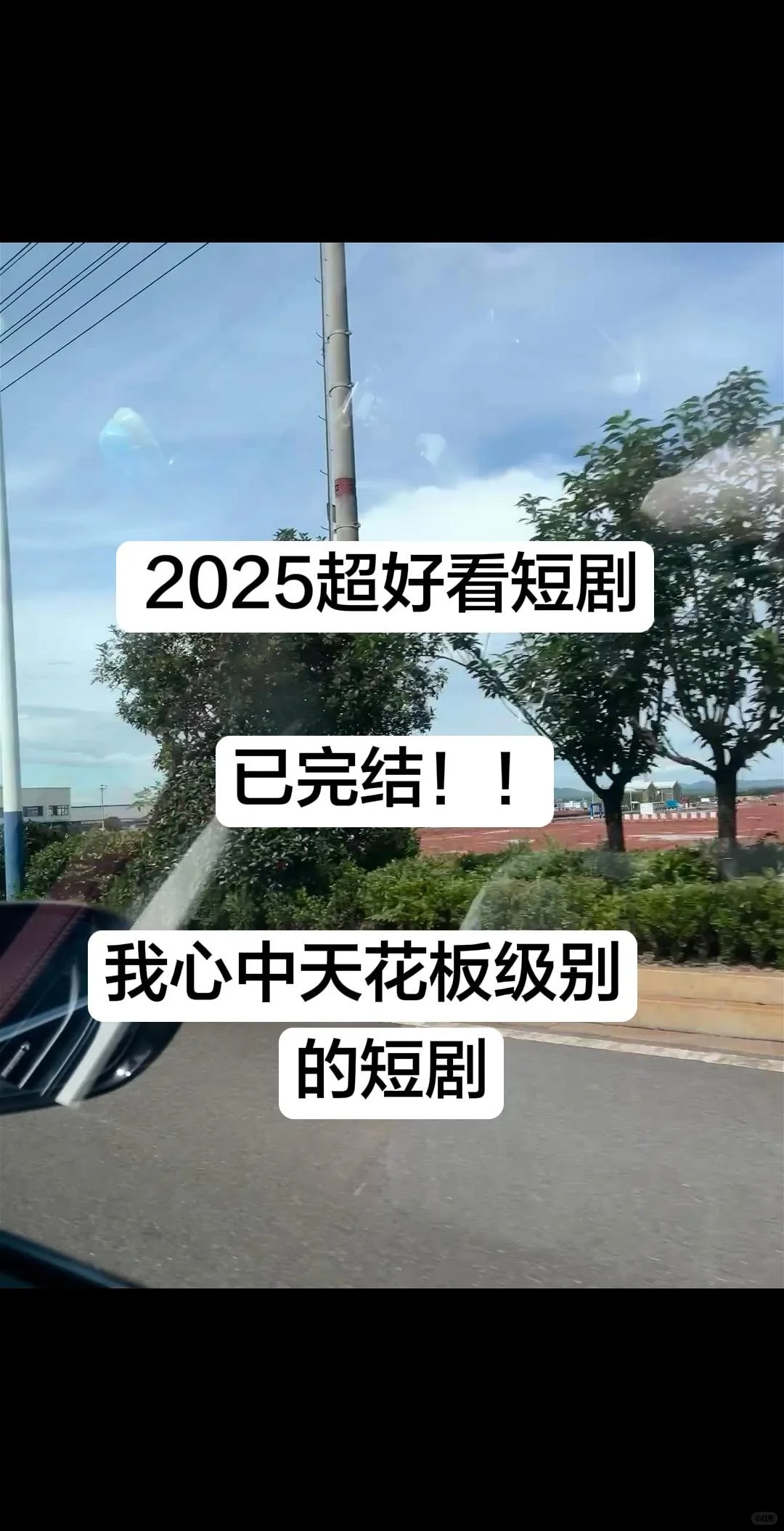 免费看剧还有米