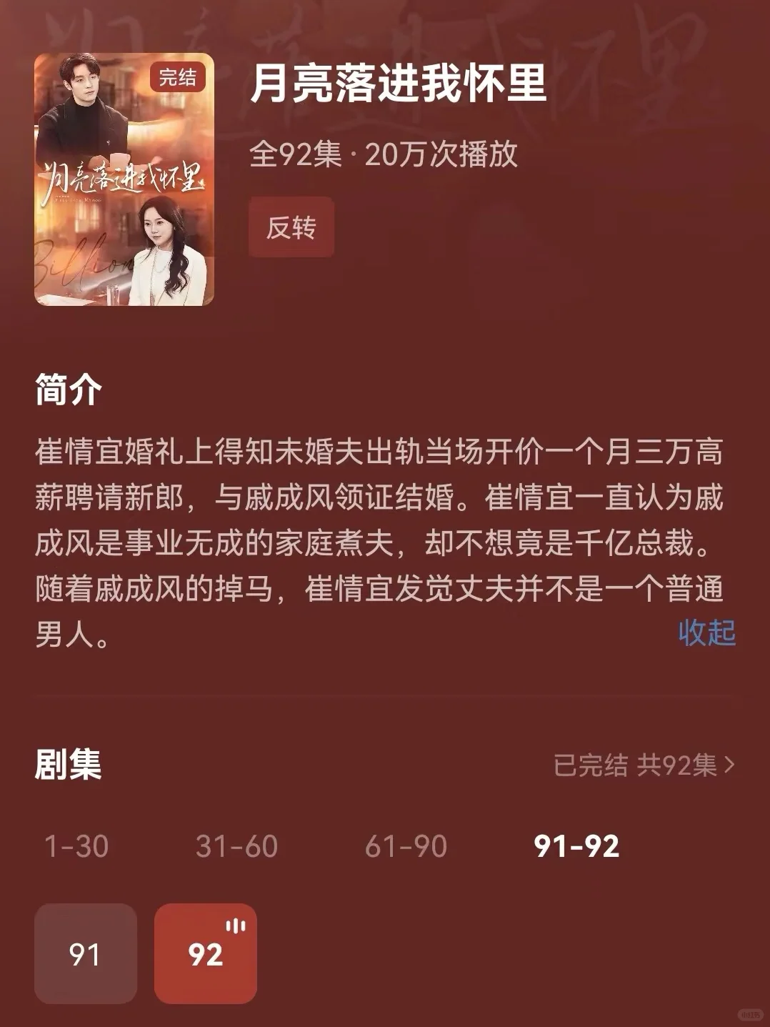 短剧届暗恋大神们都在这里啦，你看过几部❓