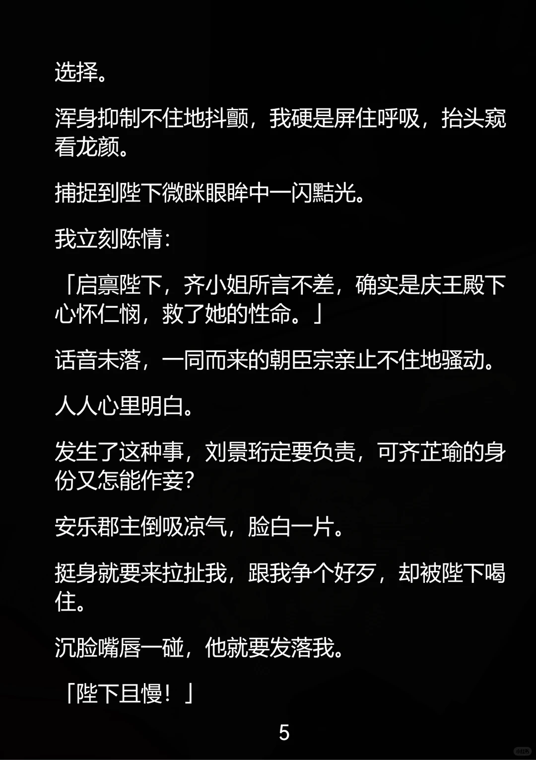 你以为我抢男人？错！我是来当未来皇后的！