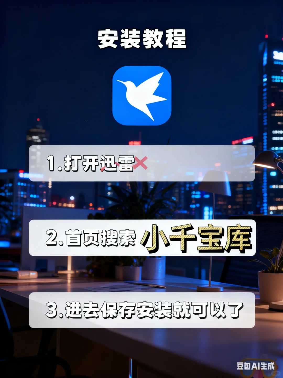 三角洲寻宝鼠苹果安卓下载教程
