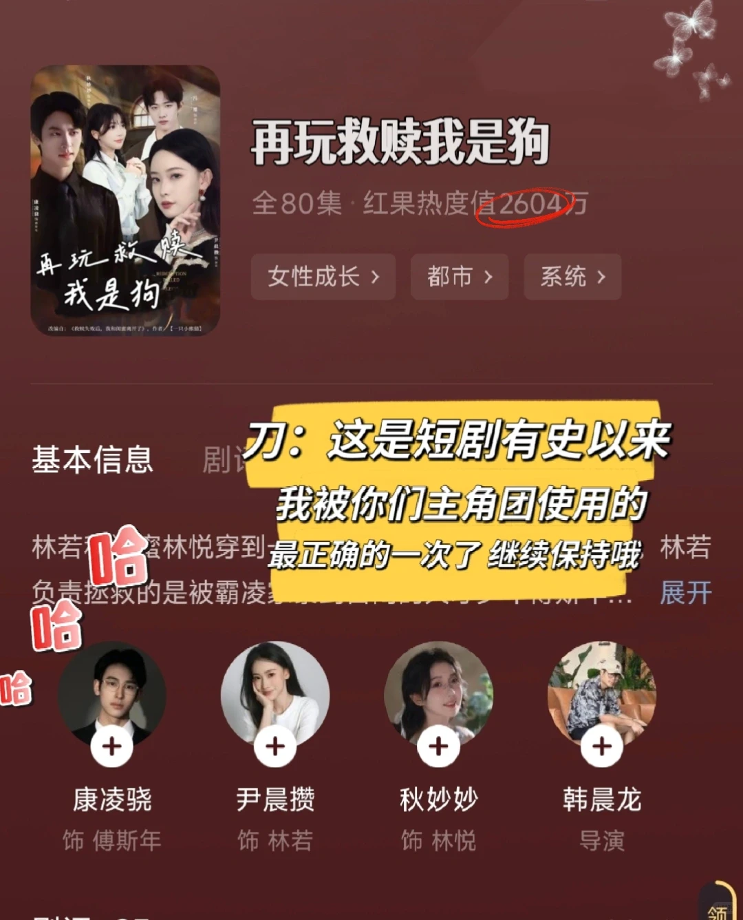 都给我去看！就这个短剧！两眼一睁就是看！