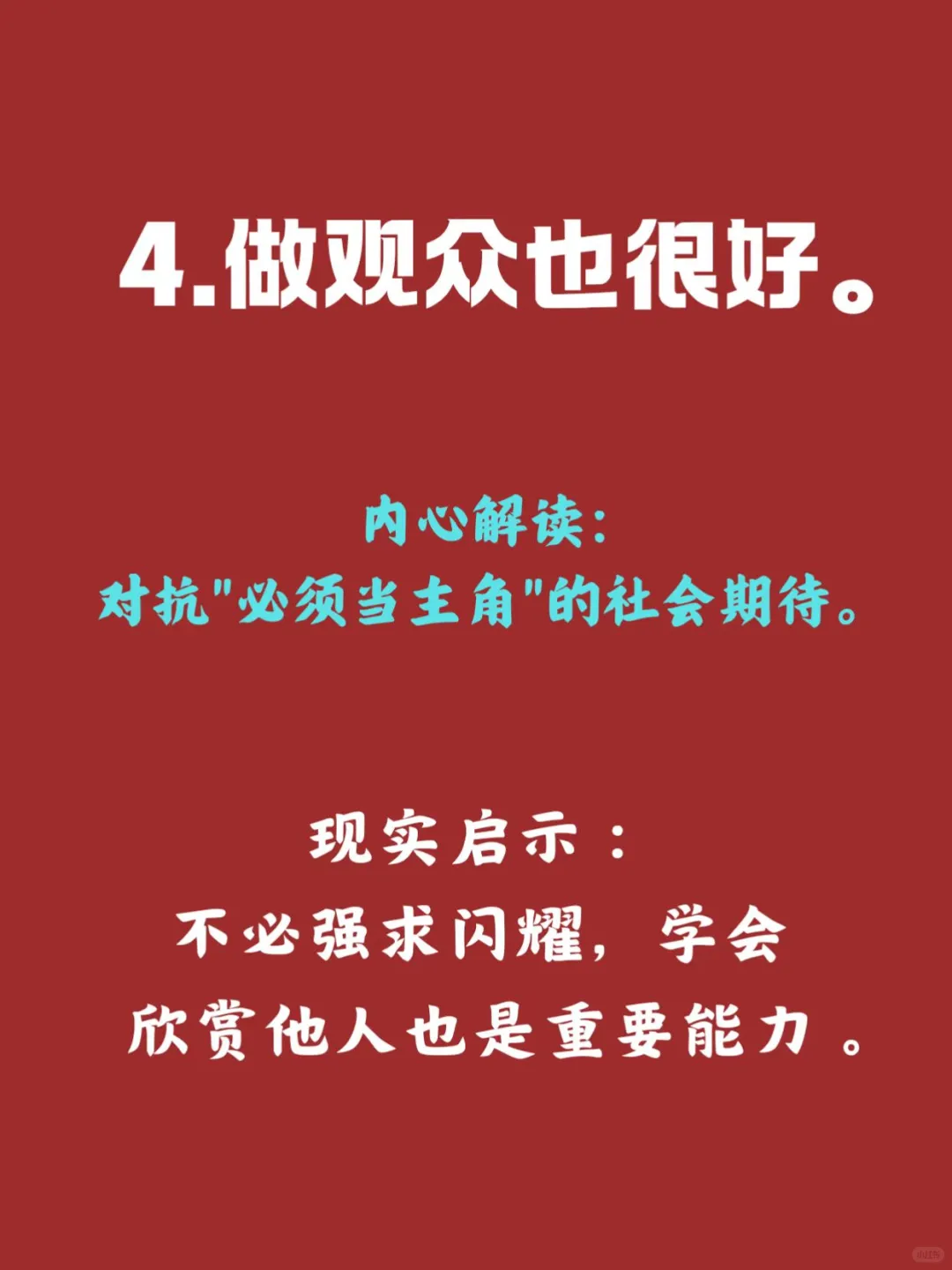 ✨✨✨✨被这部电影治愈的女生,都逆袭了!