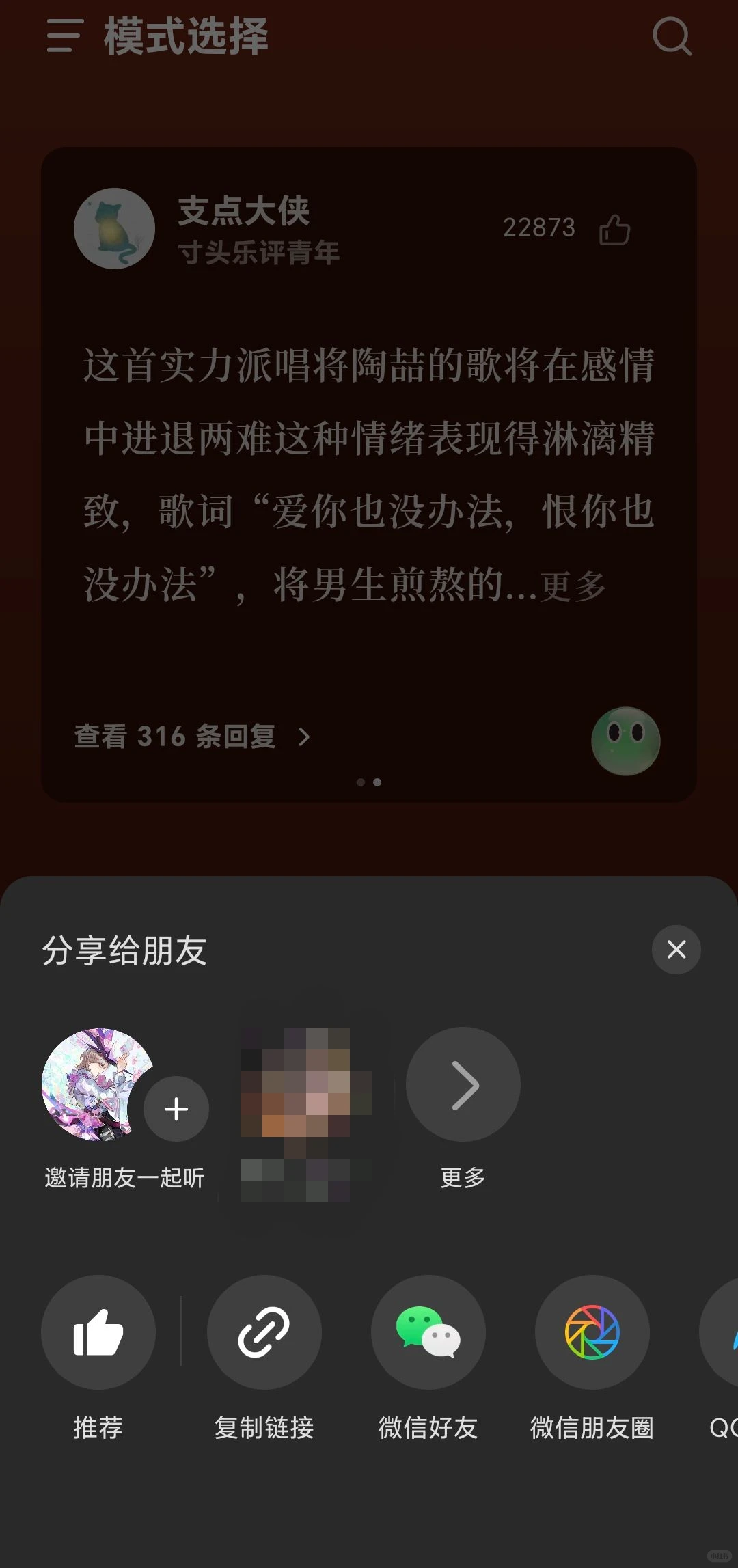 🎶小众宝藏！免费听歌的神仙APP藏不住了