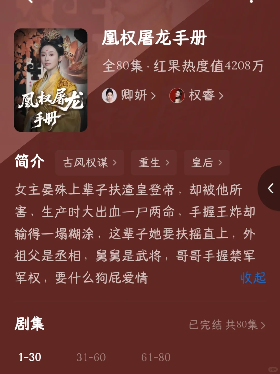  8部短剧，颜控狂喜必备