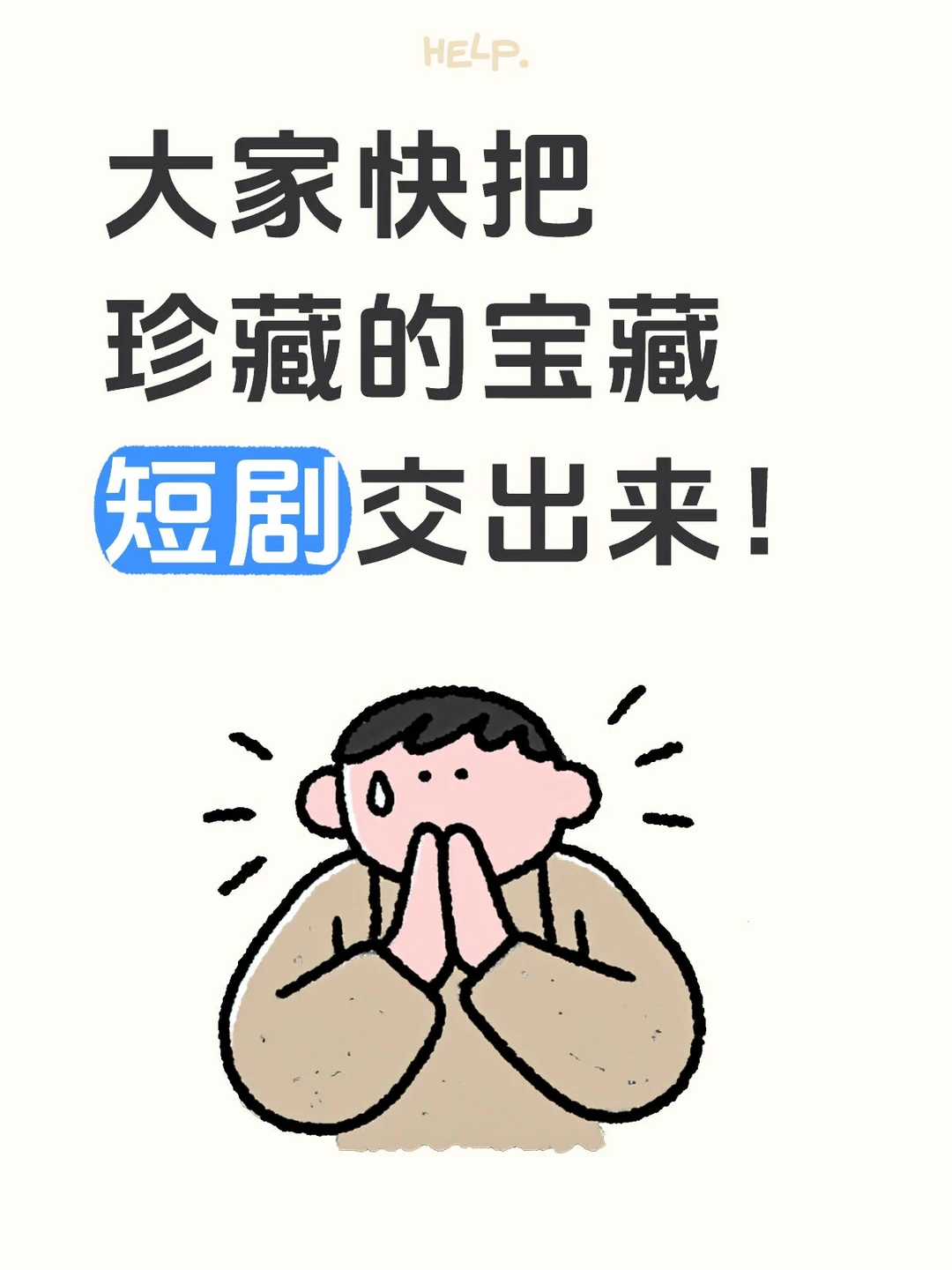 最近是短剧脑袋