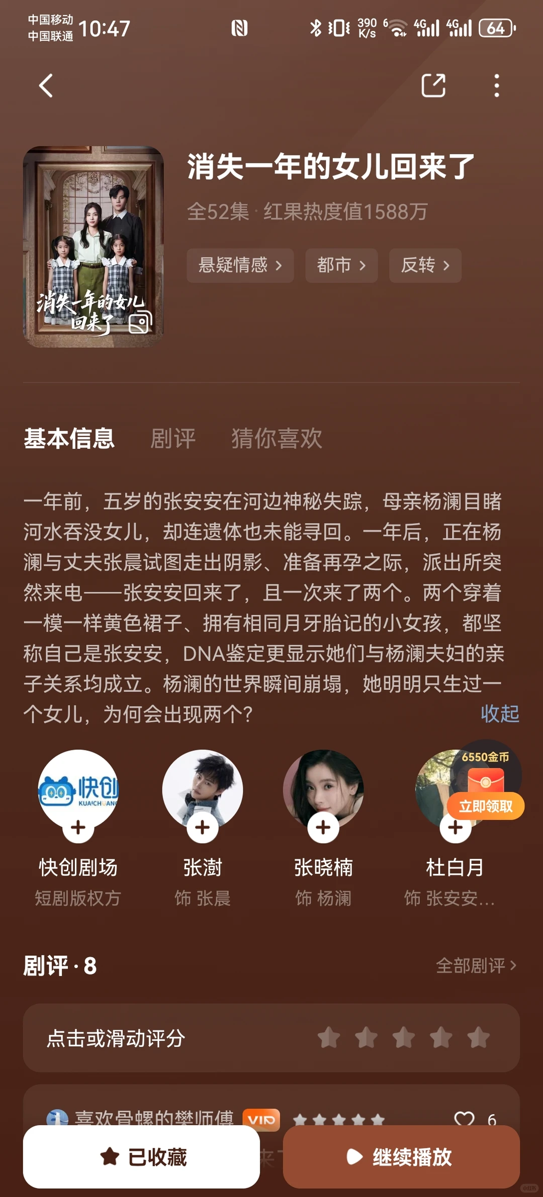 18部悬疑推理短剧推荐（三）