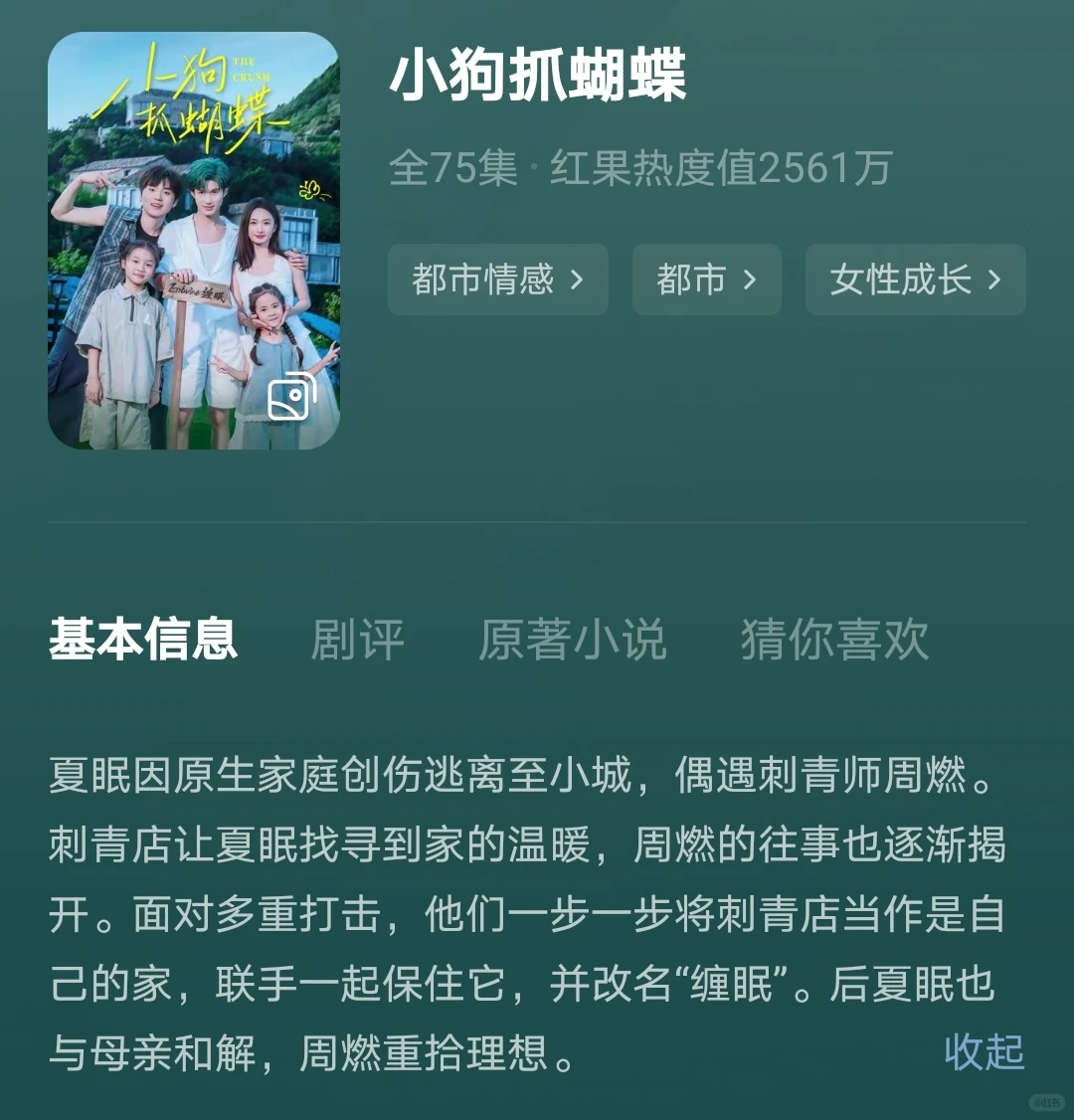 高颜值，超完美的爱情短剧🥰😍🤩