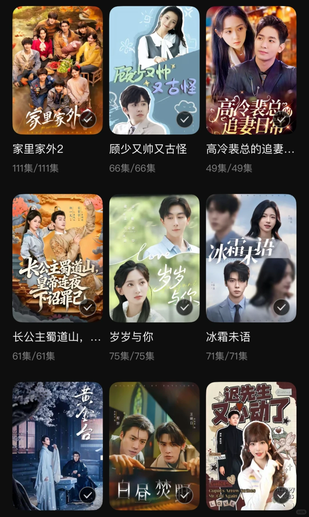 短剧推荐｜抑郁小解药