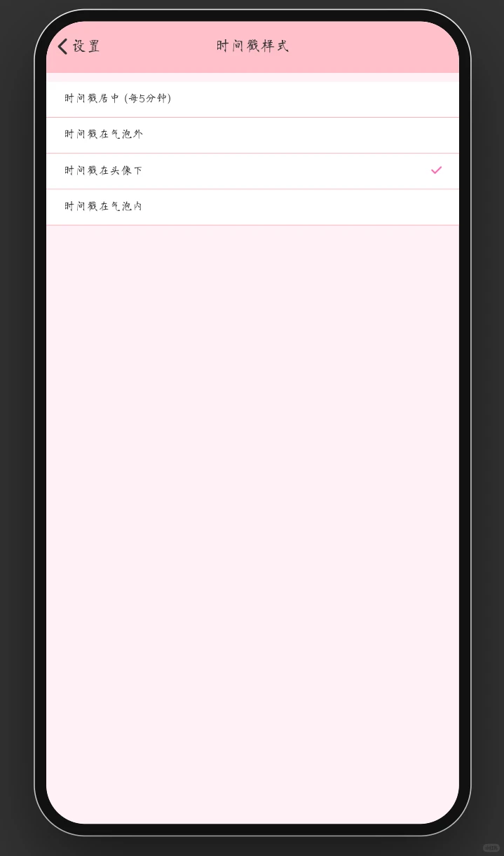 当我搓了个小手机〡小手机更新