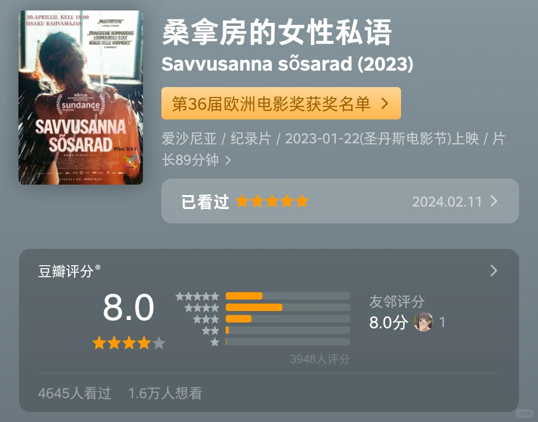 2025年12月8日，我想要推荐的十部电影。