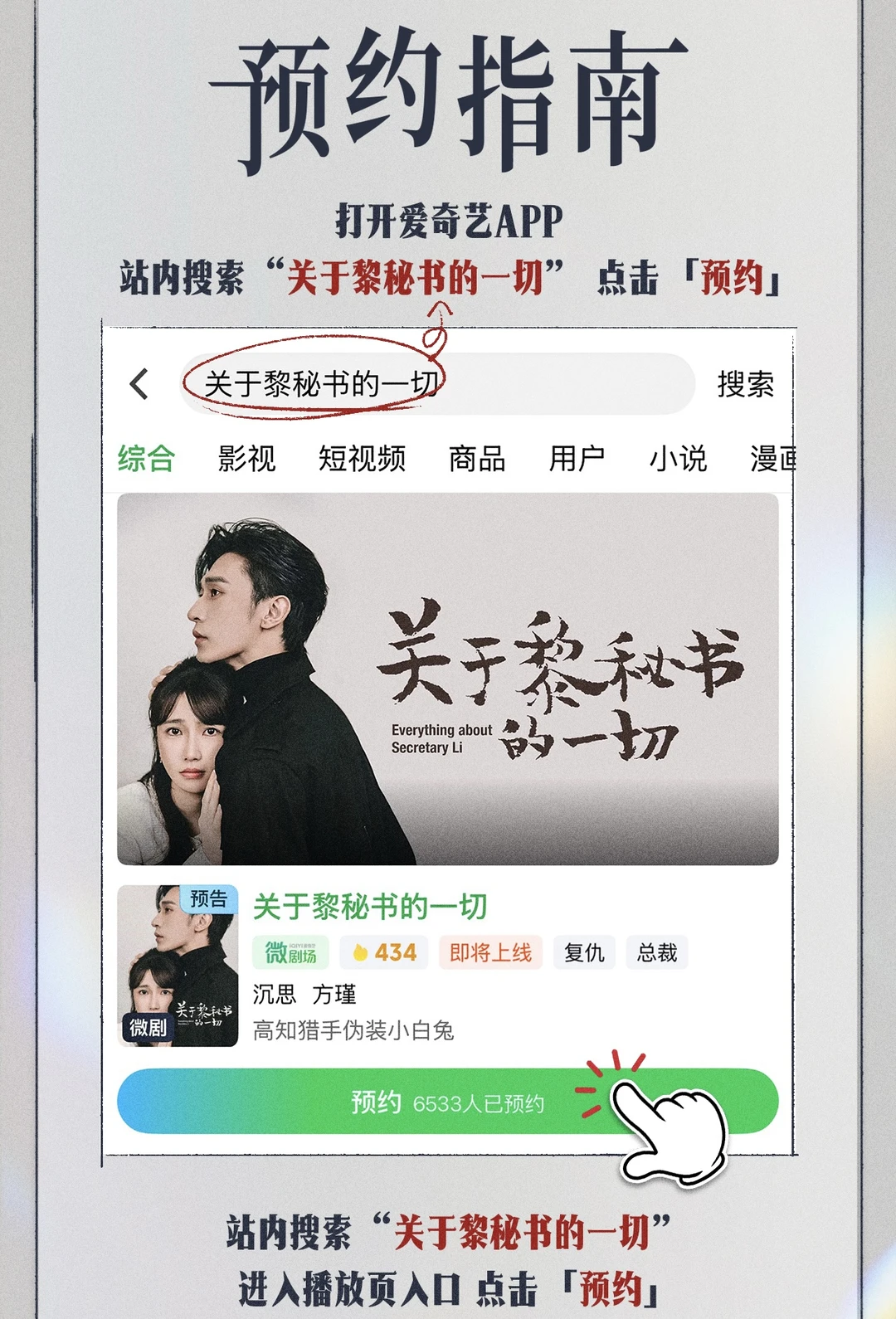 沉思X方瑾新剧 | 速来预约这场心动游戏💘