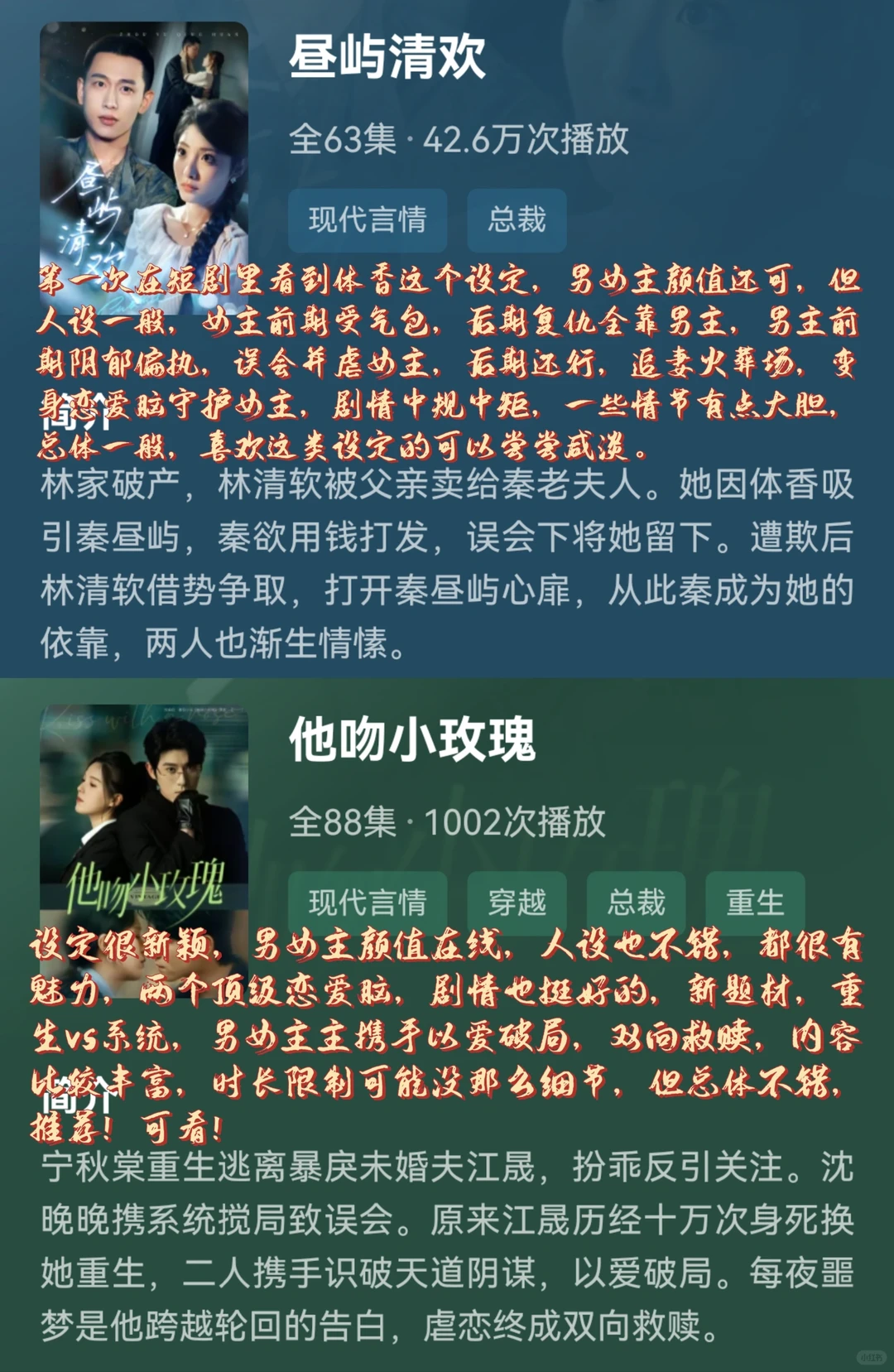 1⃣2⃣部新上线的短剧测评