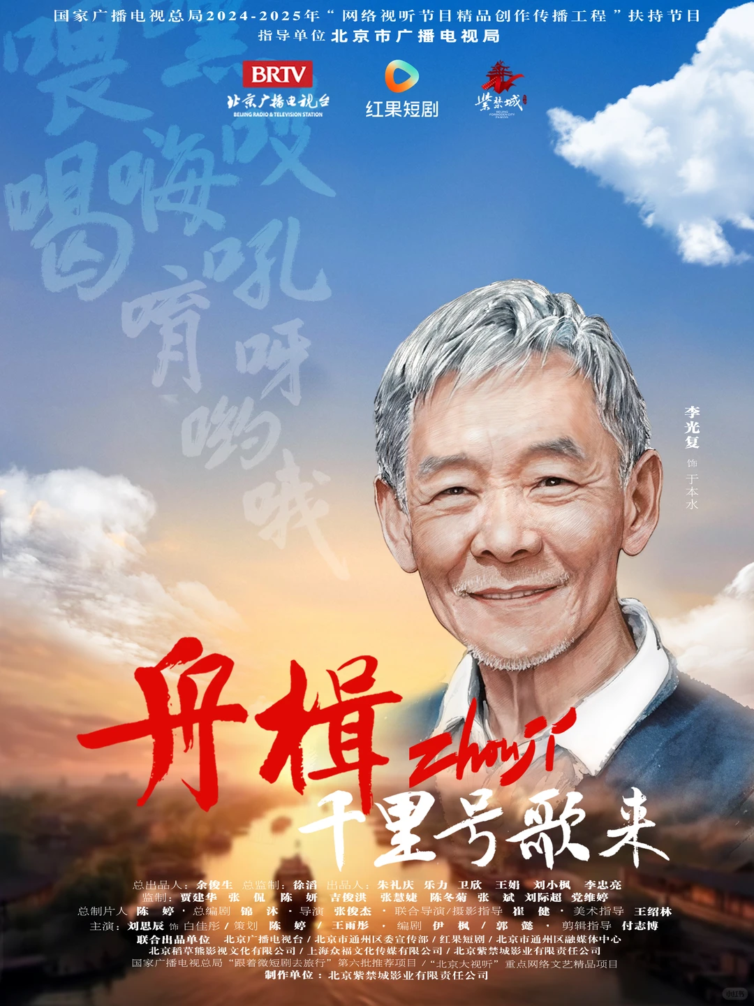 运河题材精品剧《舟楫千里号歌来》今日开播