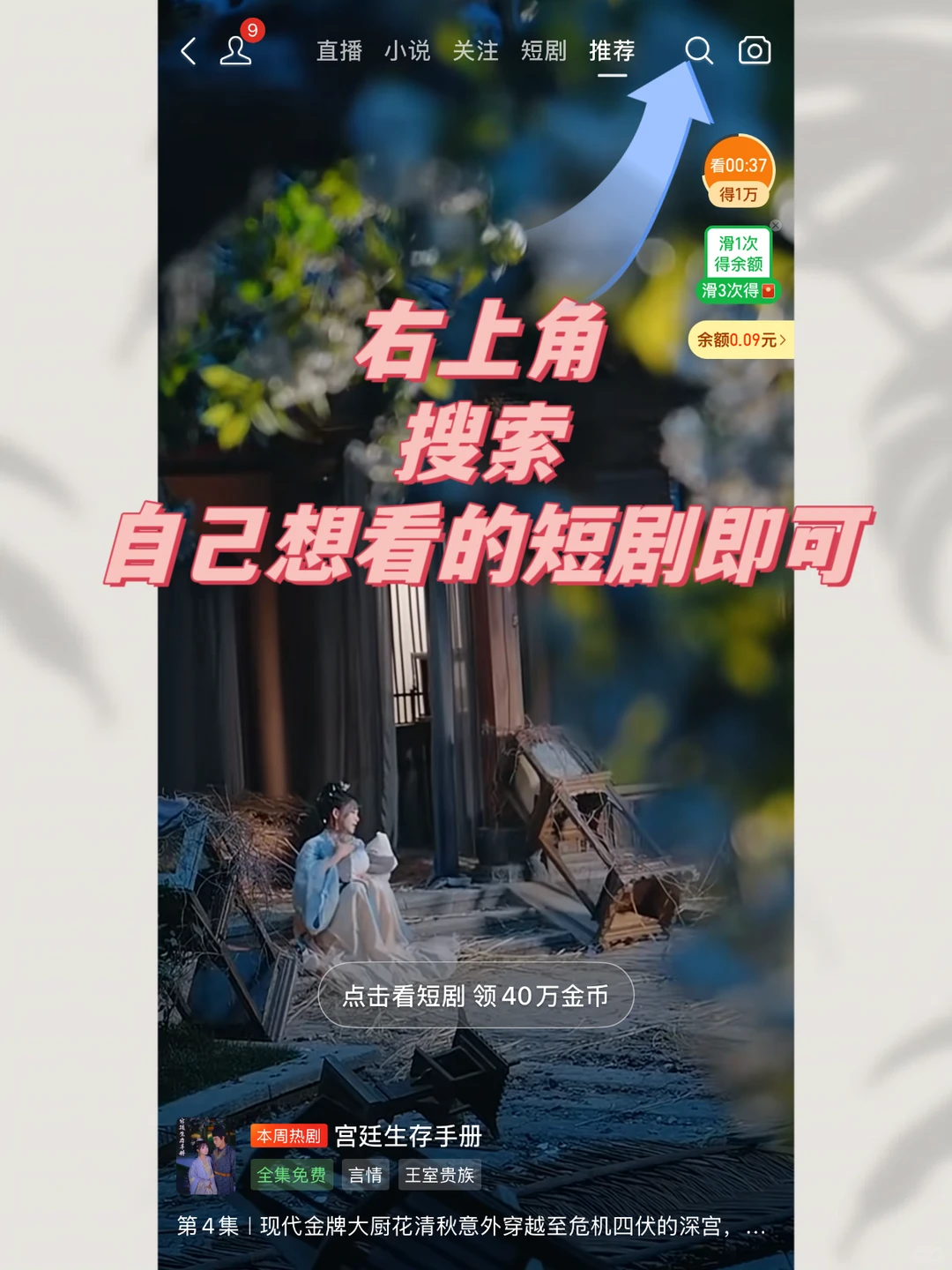 拼多多短剧免费通道‼️错过亏大了