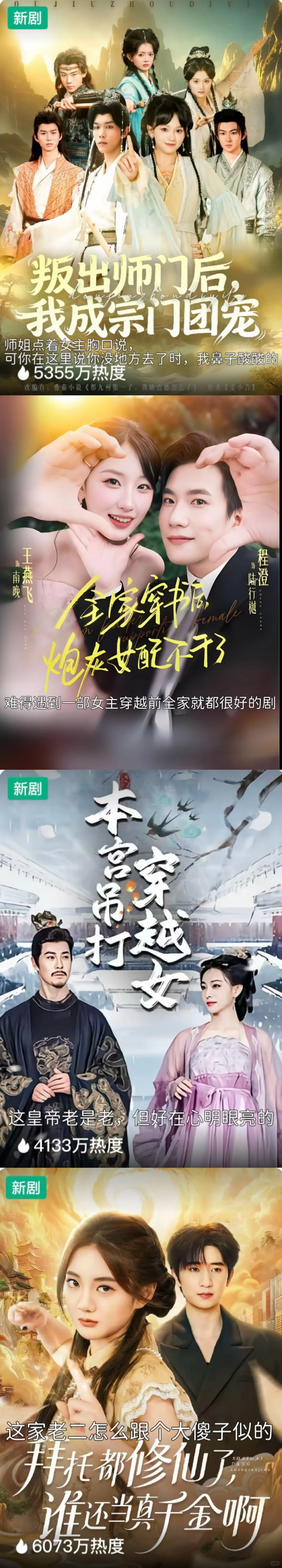 【短剧】我都佩服我自己能刷这么多5