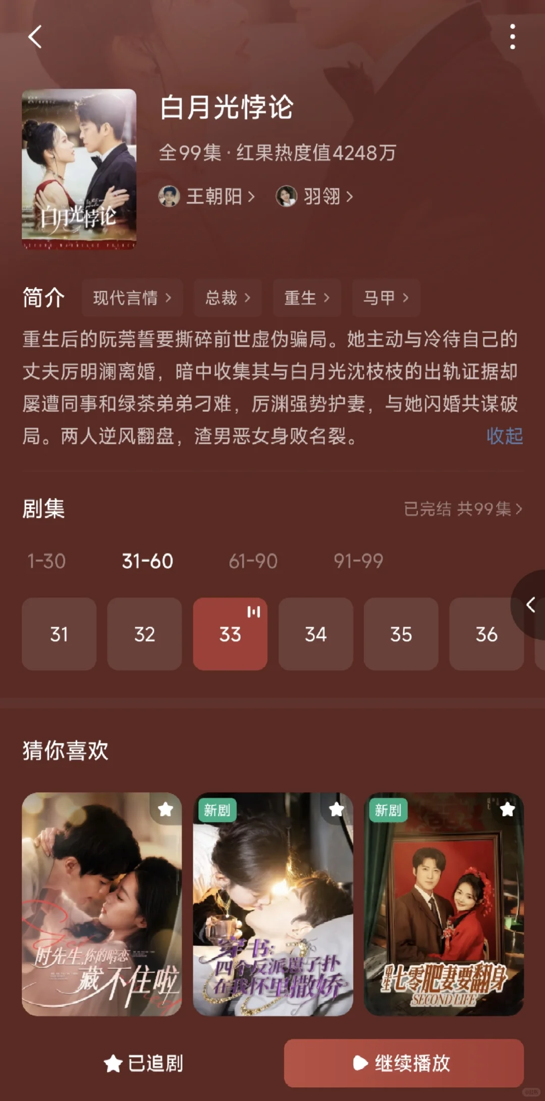 短剧推荐第一弹‖剧情好男女主颜值高