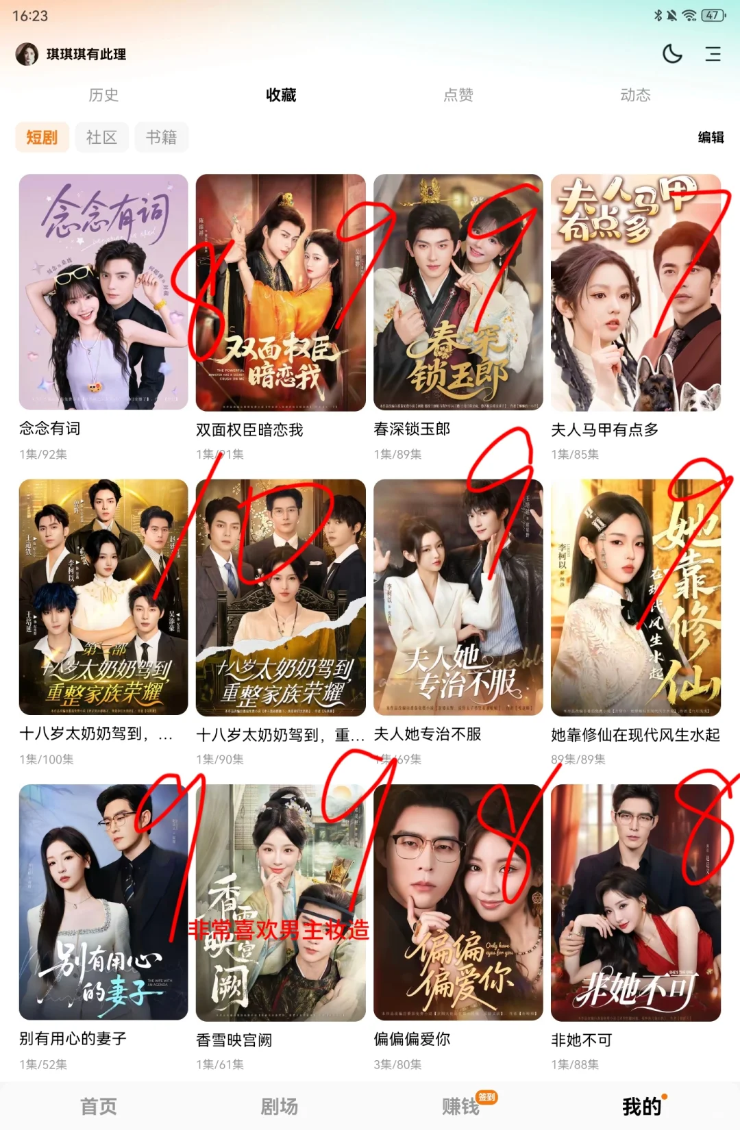 记录入坑短剧一个月个人评分