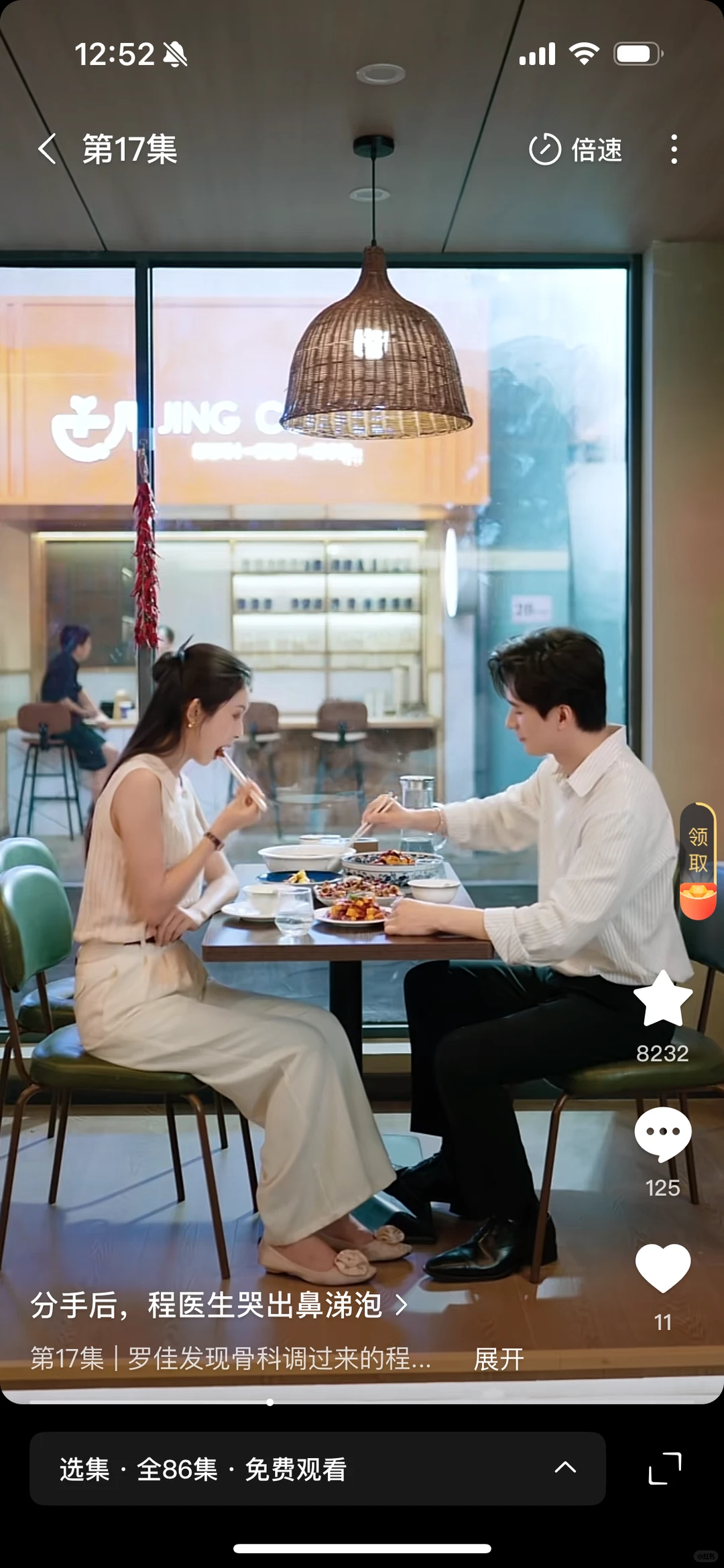 短剧推荐:程医生【王皓祯&卢鹿鹿】❗️制作精良