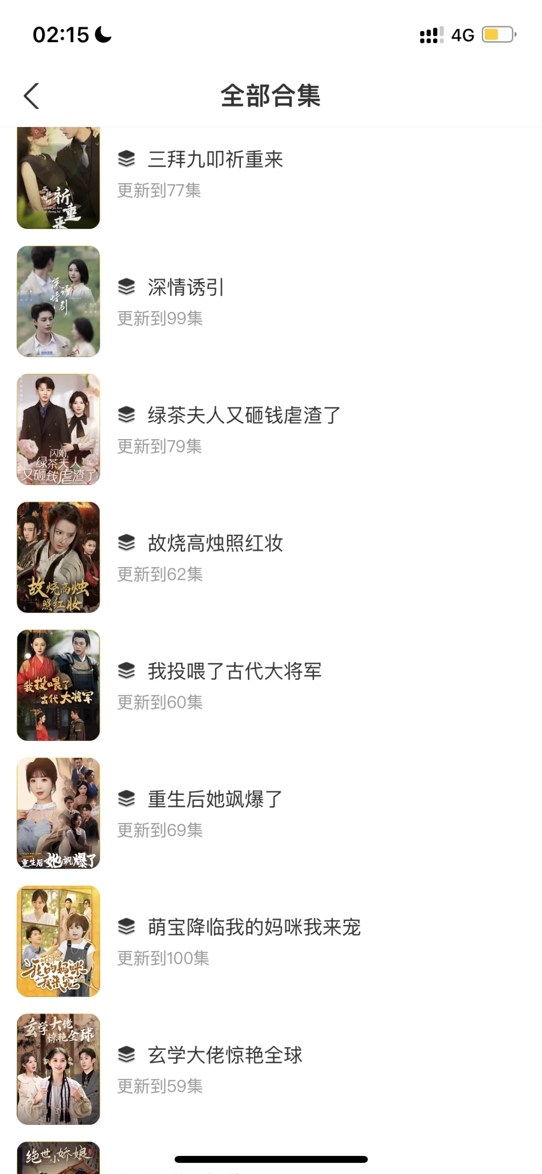 爱看短剧的有福了！！