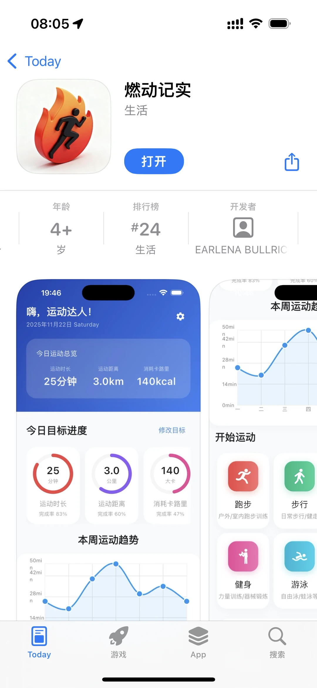 小柿子最新版本苹果版终于更新了-夜雨聆风