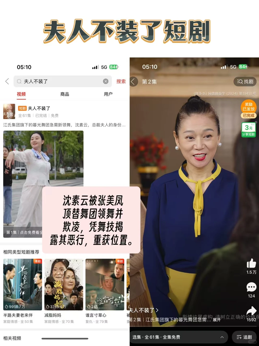 紧急通知！拼多多藏着短剧“免费”秘籍