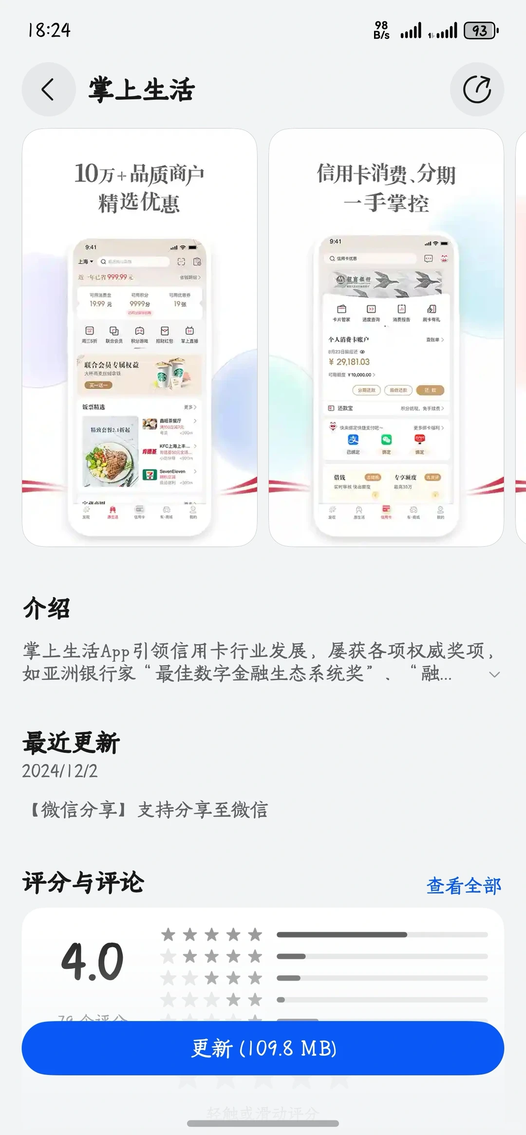 今日鸿蒙应用更新5个
