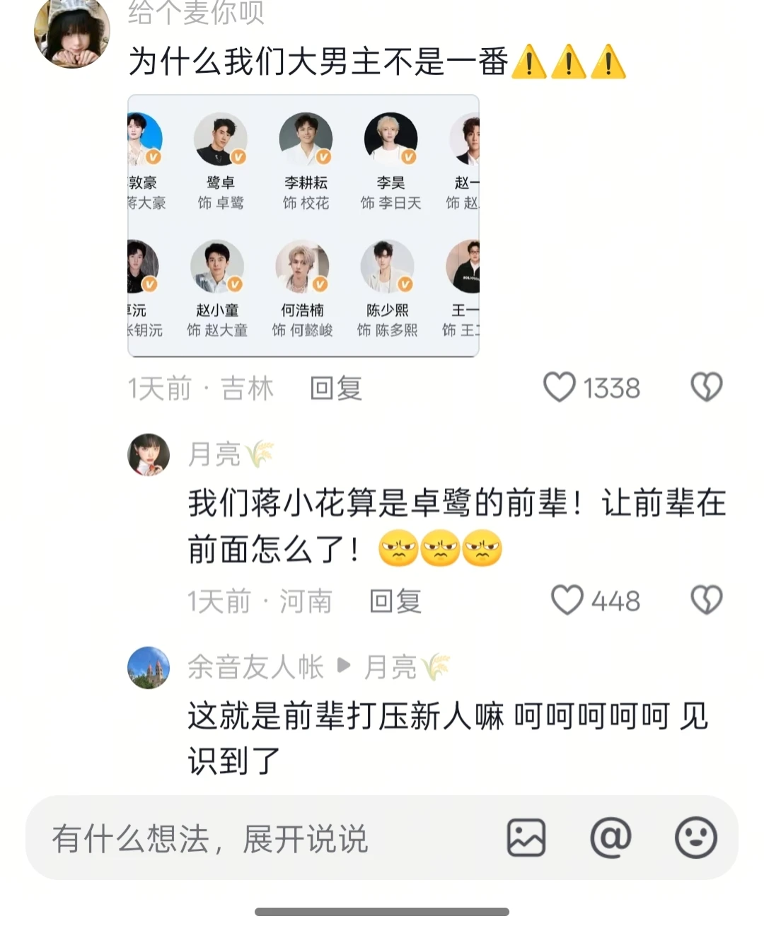 影响市容评论区全是梗,期待佳作!