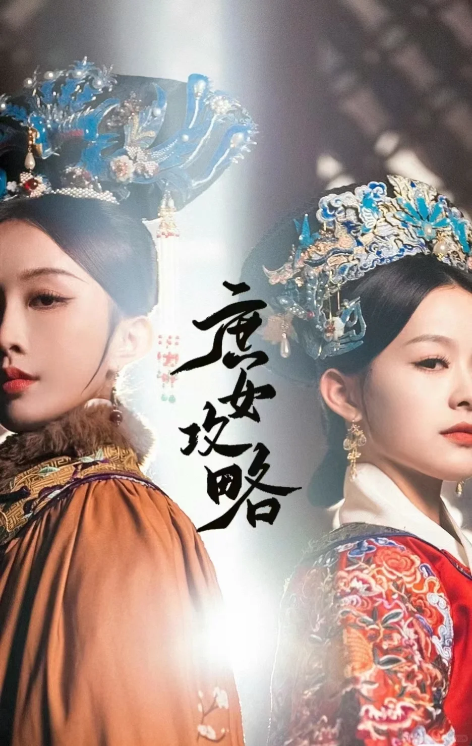 庶女攻略89集全，免费看