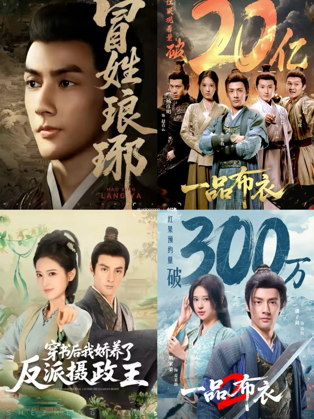 潘子剑胡家荣 ,你们欠了两部第二季了!