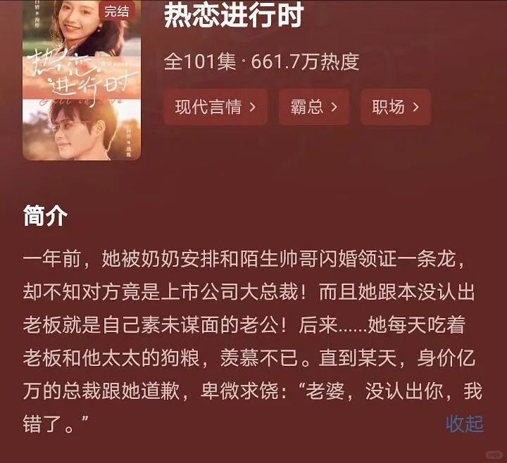 超好看的25部短剧、你看过几部？