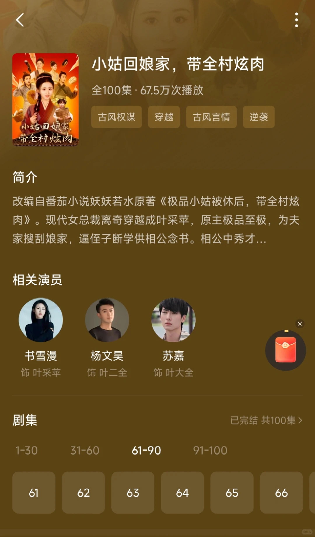 哇塞,无CP短剧合集来啦~💓