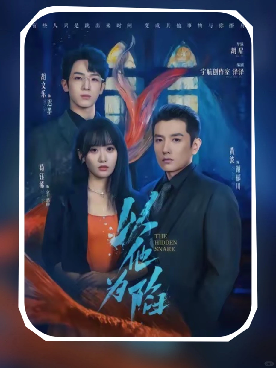 今日最佳，让他沦陷，亲手毁他‼️