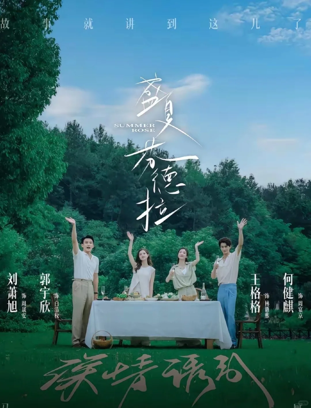 盛夏芬德拉❗️好上头的短剧啊!不油腻霸总