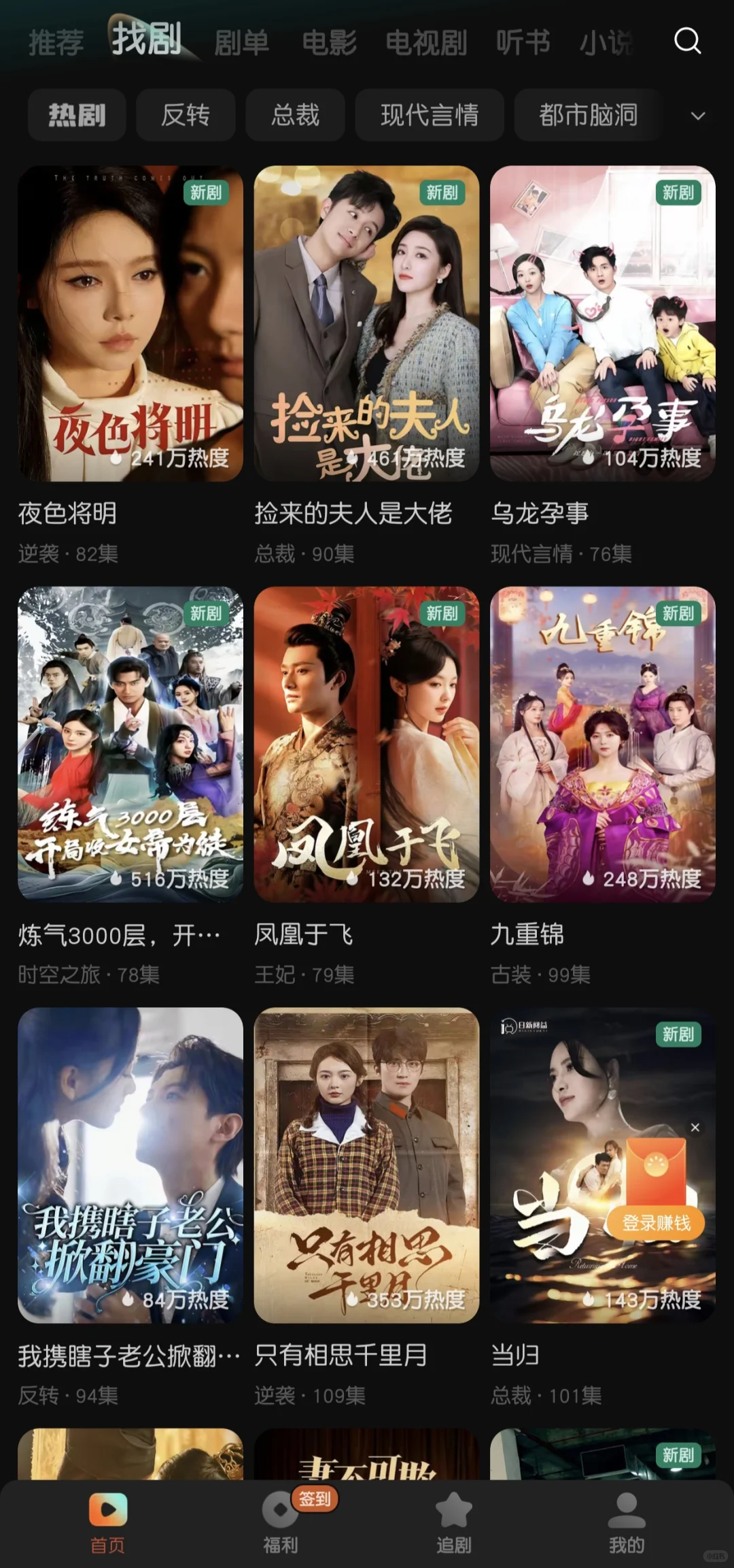 不会还有人在花钱看短剧吧