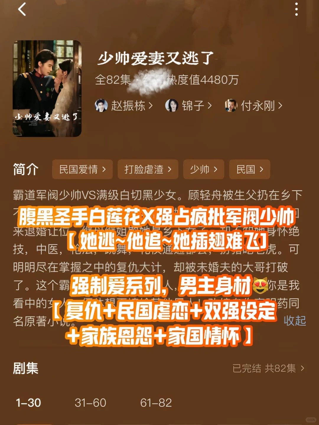 4部熬夜也要看的短剧！😭😭😭