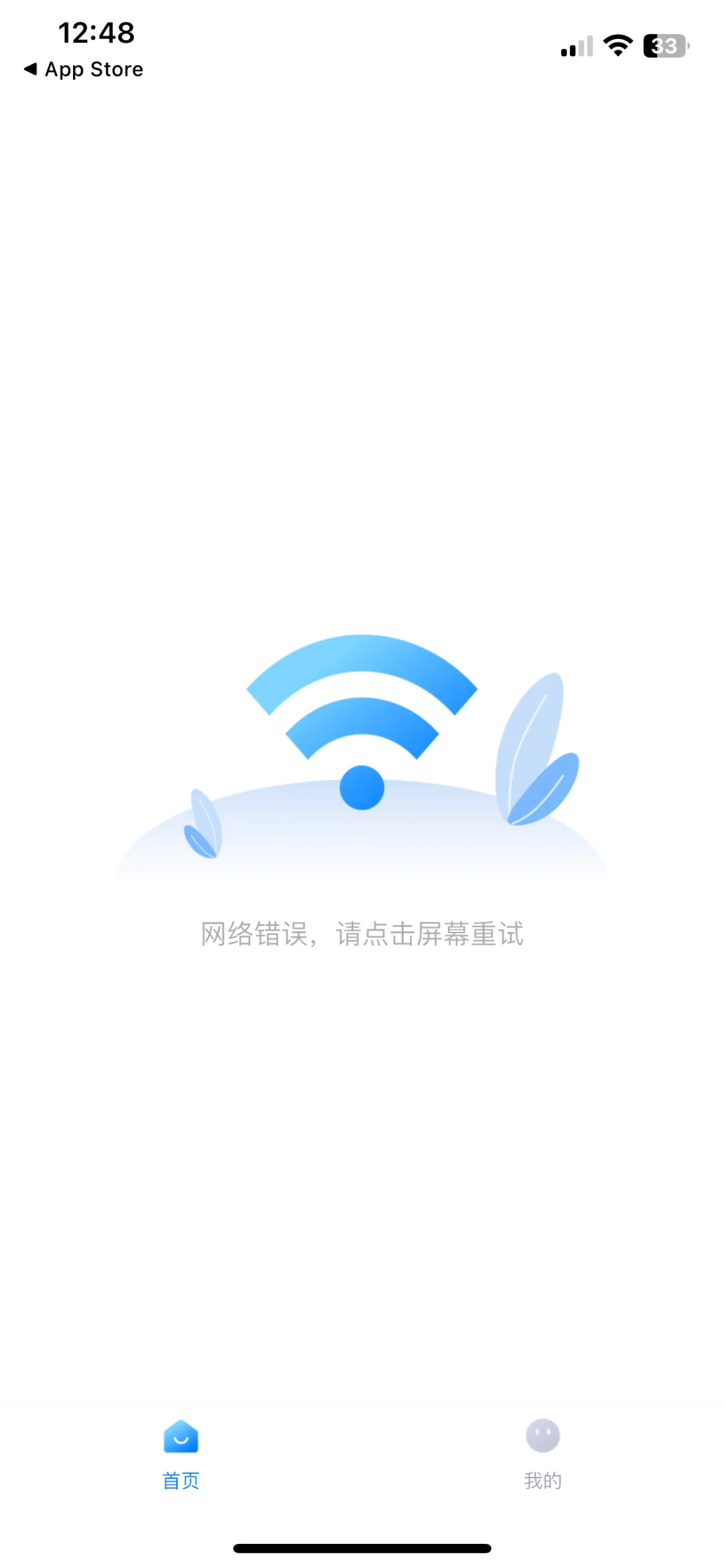 佩奇影视 iOS 最新版怎么刷新不出来